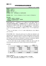 本文 (FullText)