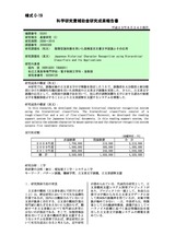 本文 (FullText)