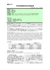 本文 (FullText)
