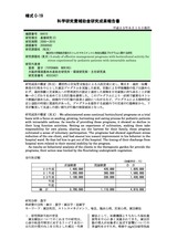 本文 (FullText)