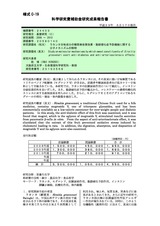 本文 (FullText)