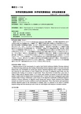 本文 (FullText)