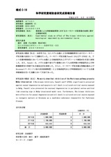 本文 (FullText)