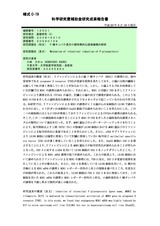 本文 (FullText)