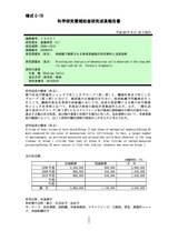 本文 (FullText)