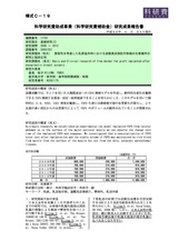 本文 (FullText)