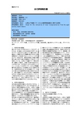 本文 (FullText)