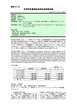 本文 (FullText)