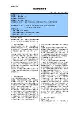本文 (FullText)
