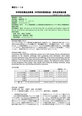 本文 (FullText)