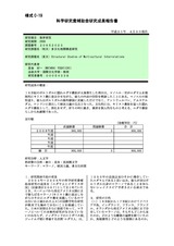 本文 (FullText)