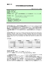 本文 (FullText)