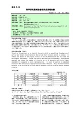 本文 (FullText)