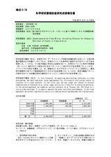 本文 (FullText)