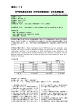 本文 (FullText)