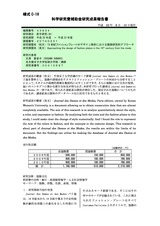 本文 (FullText)