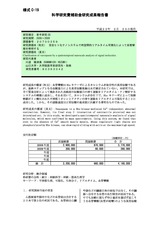 本文 (FullText)