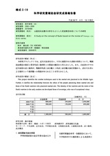 本文 (FullText)