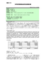 本文 (FullText)