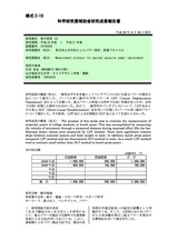 本文 (FullText)