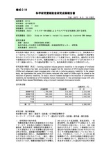 本文 (FullText)