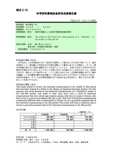 本文 (FullText)