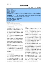 本文 (FullText)