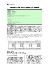 本文 (FullText)
