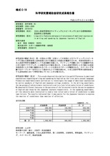 本文 (FullText)