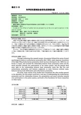 本文 (FullText)