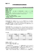 本文 (FullText)