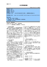 本文 (FullText)
