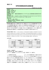 本文 (FullText)