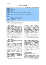 本文 (FullText)
