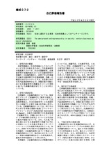 本文 (FullText)