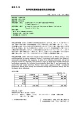 本文 (FullText)