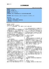本文 (FullText)