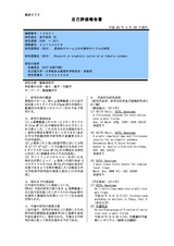本文 (FullText)