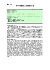 本文 (FullText)