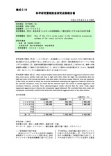 本文 (FullText)
