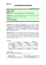 本文 (FullText)