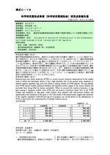 本文 (FullText)