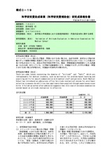 本文 (FullText)