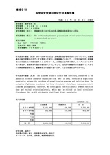 本文 (FullText)