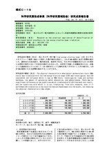 本文 (FullText)