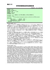 本文 (FullText)
