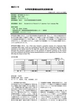 本文 (FullText)