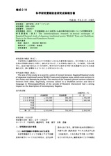 本文 (FullText)