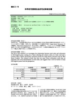 本文 (FullText)