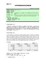 本文 (FullText)